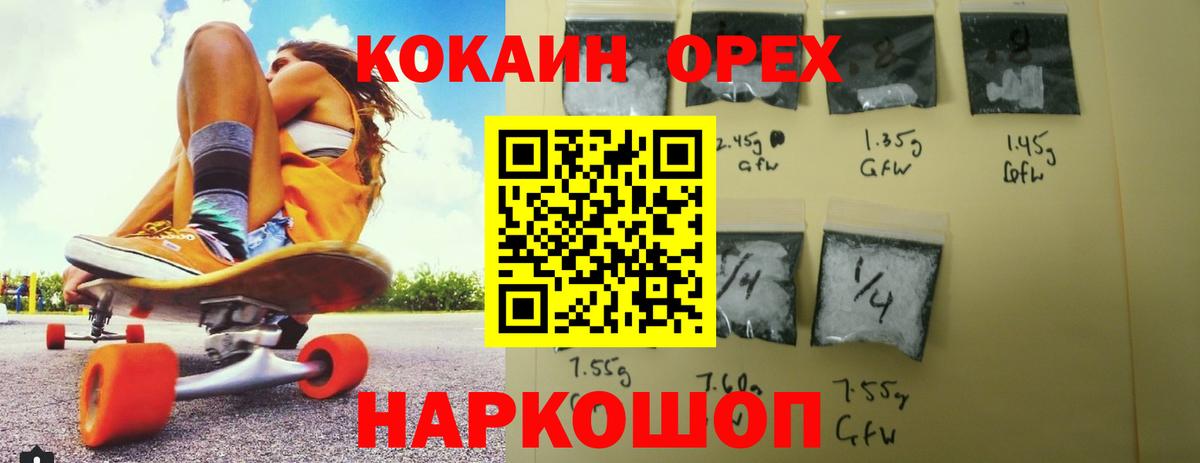 Cocaine  Cocaine Перу  Вход с VPN  Камень-на-Оби  КОКАИН Колумбийский 