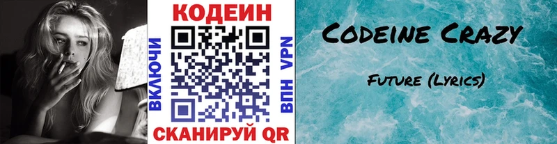 OMG зеркало  Камень-на-Оби  Codein напиток Lean (лин) 