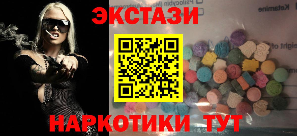 Экстази 300 mg  Экстази  Камень-на-Оби  Вход с VPN 