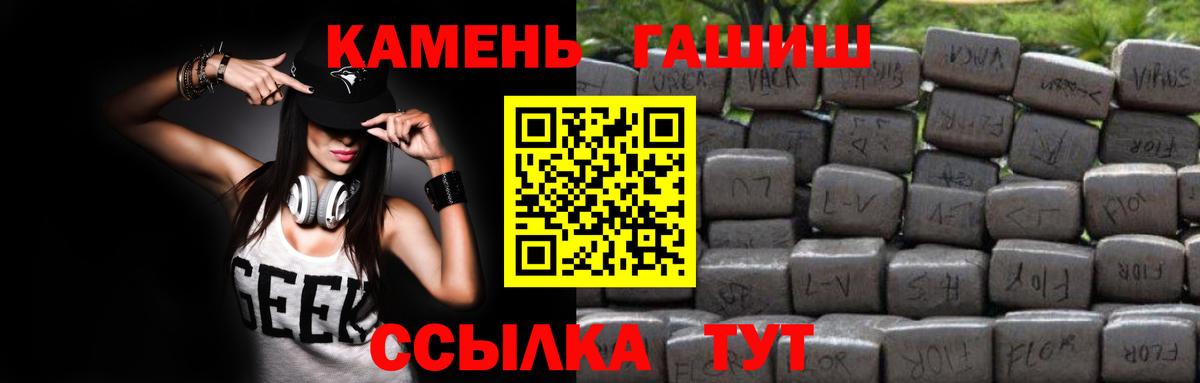 ГАШИШ гашик  ГАШ индика сатива  что такое   Камень-на-Оби 