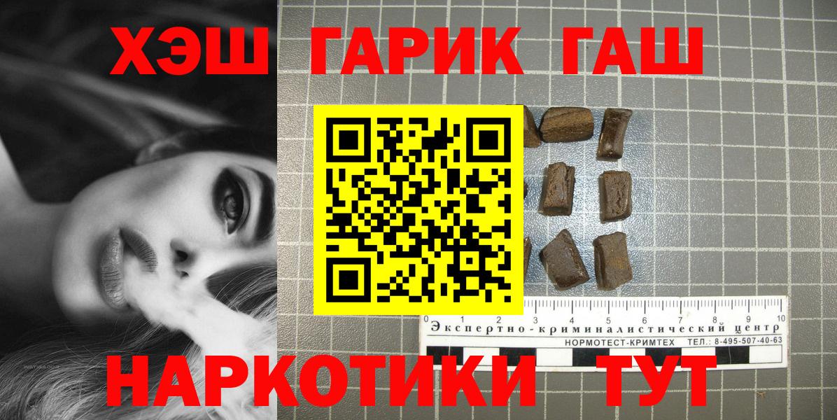 Гашиш  Гашиш Premium  Вход с VPN  Камень-на-Оби  ГАШИШ AMNESIA HAZE 
