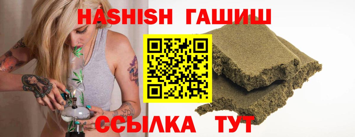 ГАШИШ хэш Камень-на-Оби