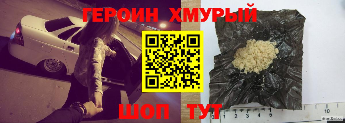 ГЕРОИН  Камень-на-Оби  ГЕРОИН герыч 