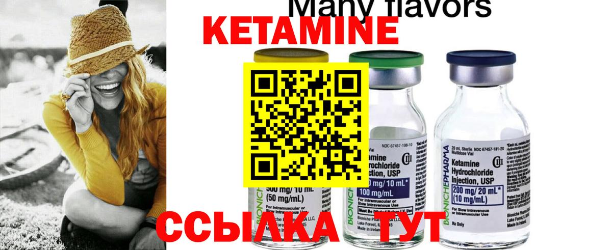 КЕТАМИН ketamine  Камень-на-Оби  Кетамин VHQ 