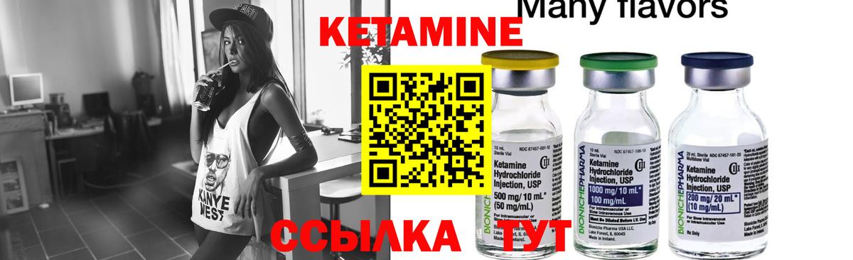 Кетамин VHQ Камень-на-Оби