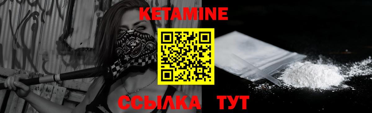 Кетамин VHQ  Вход с VPN  Камень-на-Оби 
