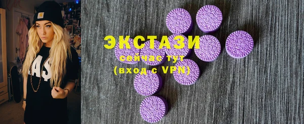 ECSTASY Горнозаводск