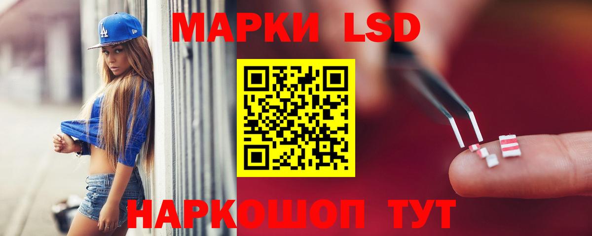 ЛСД экстази кислота Камень-на-Оби
