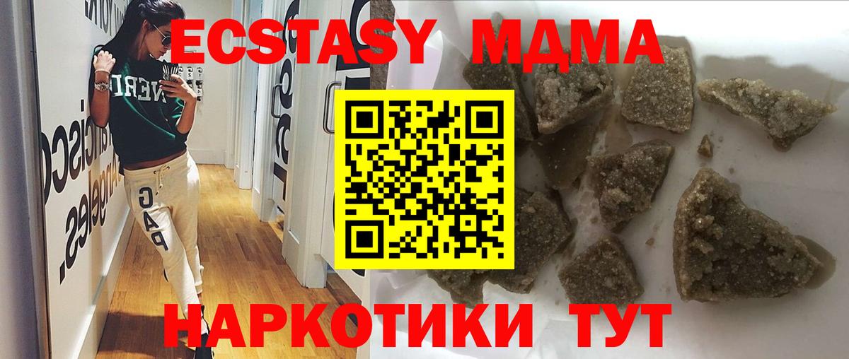 МДМА Molly Камень-на-Оби