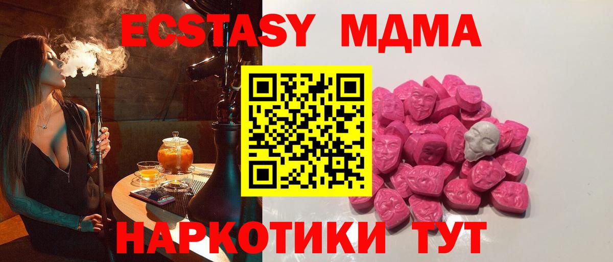 MDMA crystal  МДМА  МДМА VHQ  Камень-на-Оби  Вход с VPN 