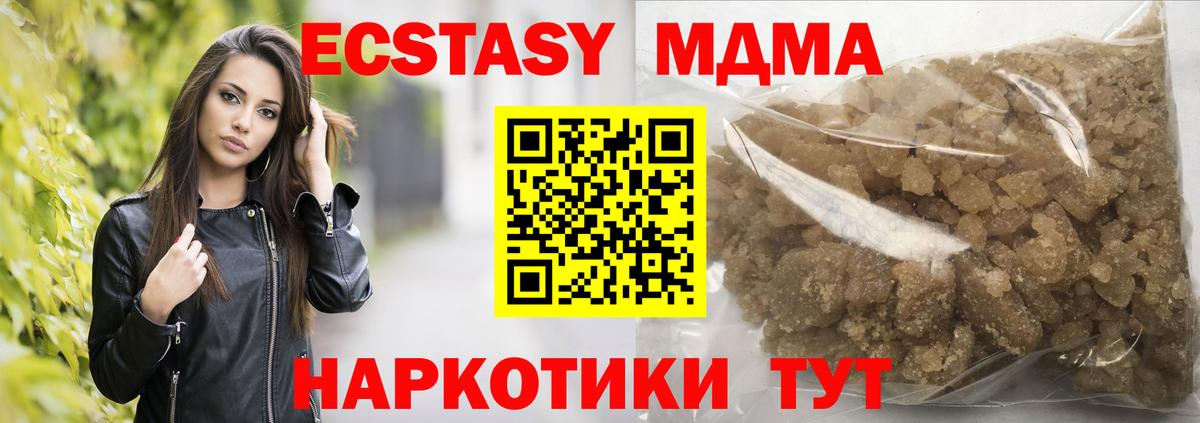 MDMA crystal  MDMA Molly  Камень-на-Оби 