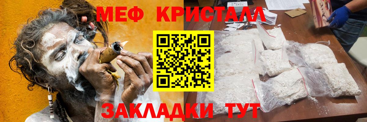 Меф мяу мяу  Камень-на-Оби
