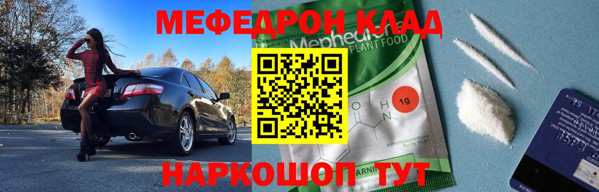 МЕФ  МЯУ-МЯУ  Меф кристаллы  Камень-на-Оби 