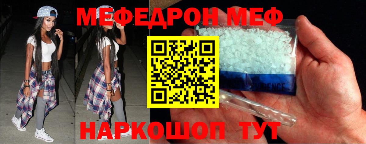 Меф 4 MMC  Вход с VPN  Камень-на-Оби  МЯУ-МЯУ мука 
