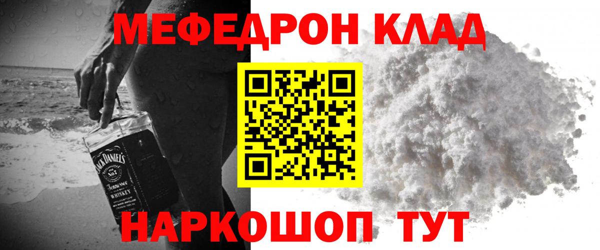 Конопля  Меф МЯУ МЯУ  Вход с VPN  Cocaine  Амфетамин кристаллы  ЭКСТАЗИ  ГАШ  Камень-на-Оби  Меф кристаллы  Кетамин 