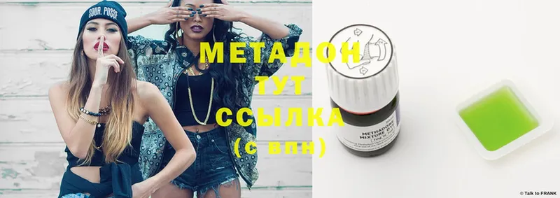 гидра tor  Камень-на-Оби  Метадон methadone 