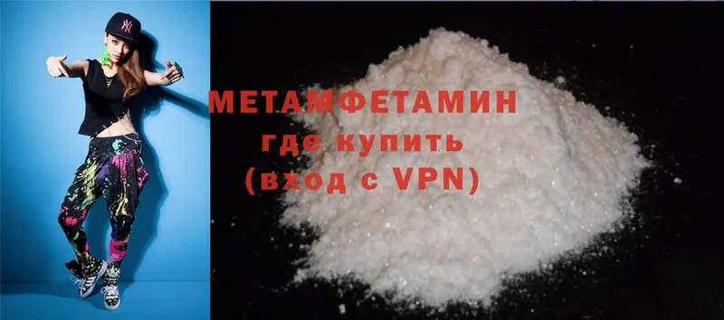 МЕТАМФЕТАМИН Methamphetamine  где продают наркотики  Камень-на-Оби 