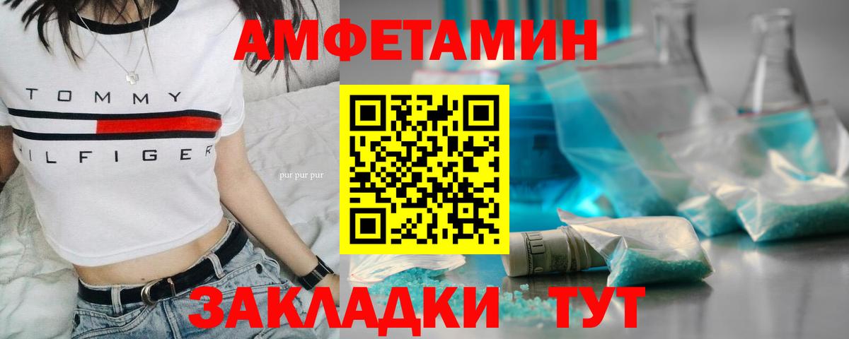 Первитин Декстрометамфетамин 99.9% Камень-на-Оби