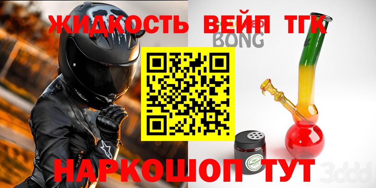 Дистиллят ТГК THC oil Камень-на-Оби