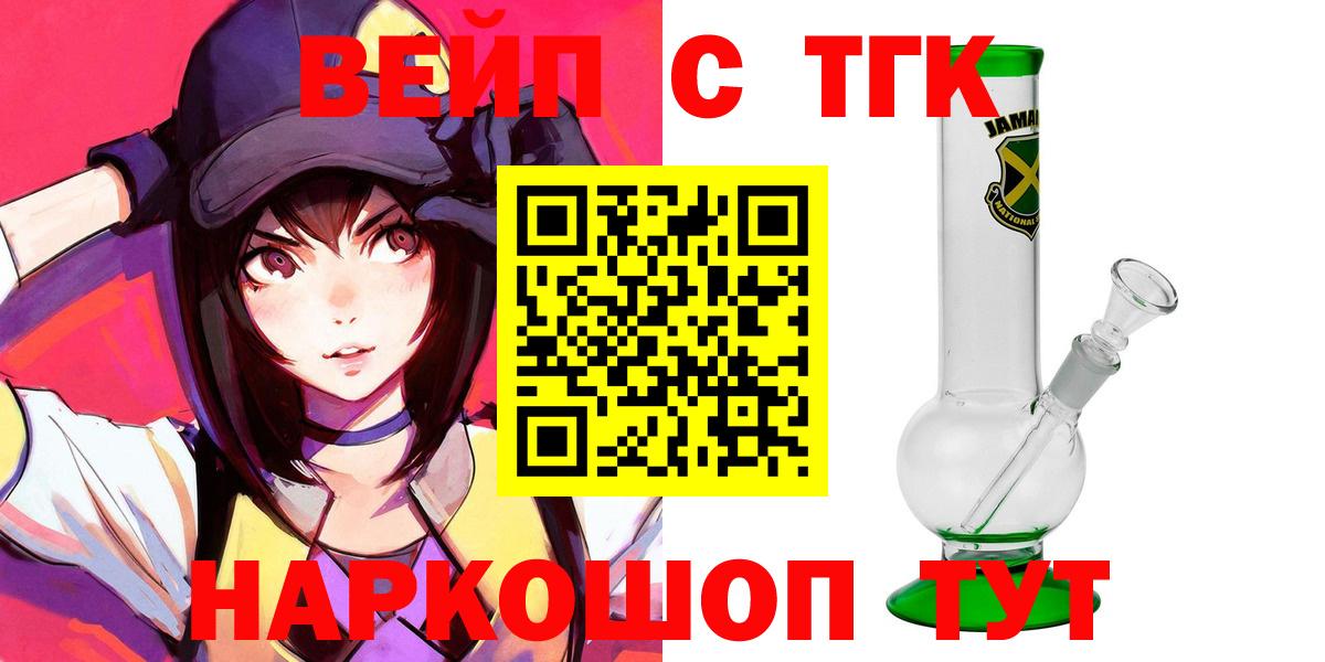 Дистиллят ТГК вейп  ТГК Wax  Камень-на-Оби 