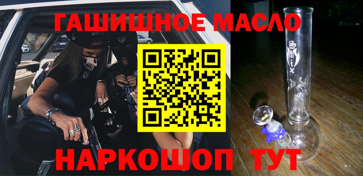 Дистиллят ТГК вейп с тгк Камень-на-Оби